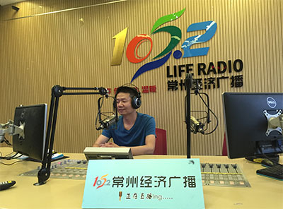 奥秘上市 无与伦比--多次受邀参加常州广播平台直播